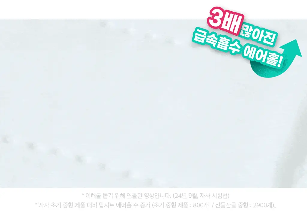 [NEW/증정] 산들산들 순면커버 생리대 4종 택1 (중형/대형/오버나이트/롱팬티라이너) 상세페이지 8
